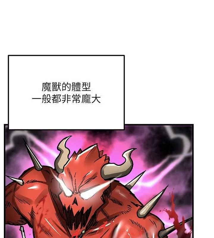 这一世我要开后宫 - 第15話-巨乳流出香甜奶汁 - page 80