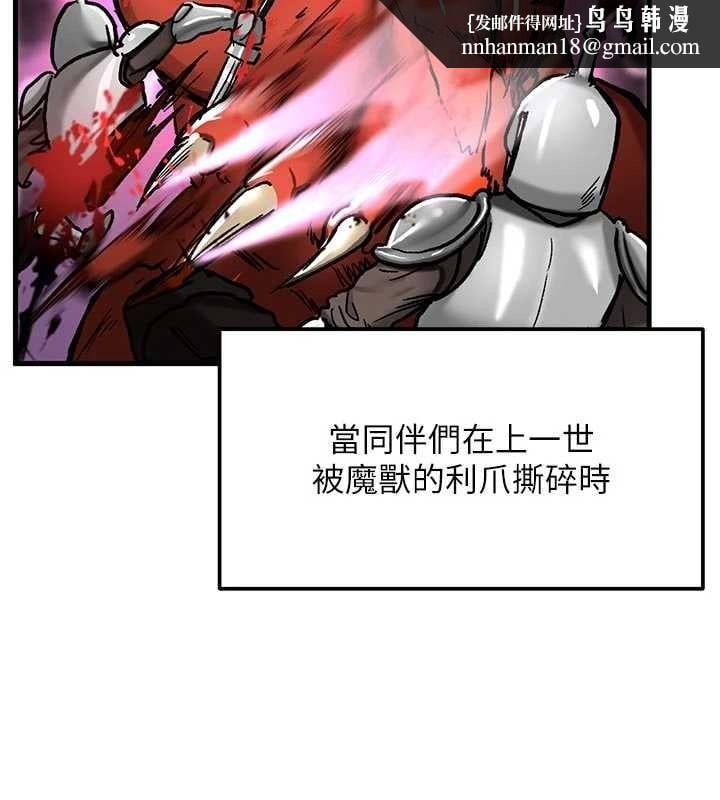 这一世我要开后宫 - 第15話-巨乳流出香甜奶汁 - page 81