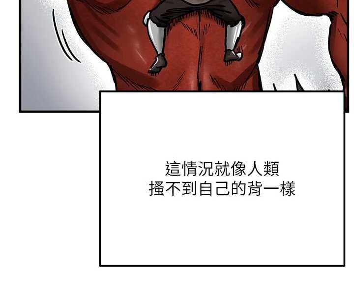 这一世我要开后宫 - 第15話-巨乳流出香甜奶汁 - page 83