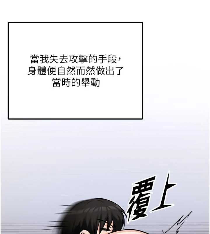 这一世我要开后宫 - 第15話-巨乳流出香甜奶汁 - page 85