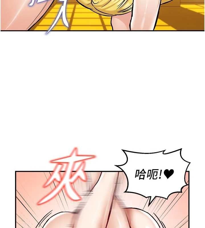 这一世我要开后宫 - 第15話-巨乳流出香甜奶汁 - page 87