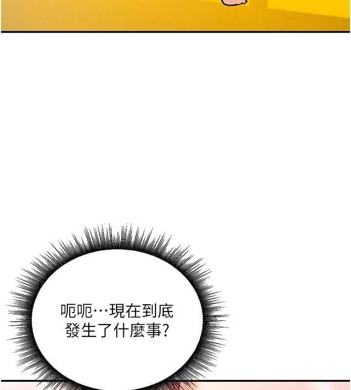 这一世我要开后宫 - 第15話-巨乳流出香甜奶汁 - page 95