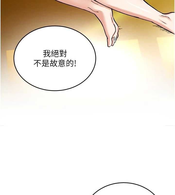 这一世我要开后宫 - 第15話-巨乳流出香甜奶汁 - page 103