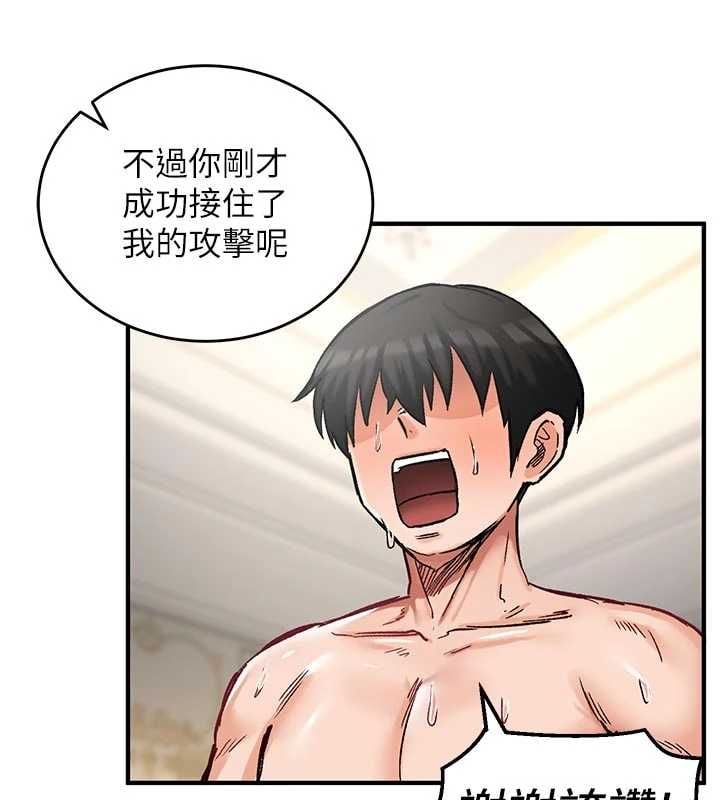 这一世我要开后宫 - 第15話-巨乳流出香甜奶汁 - page 107