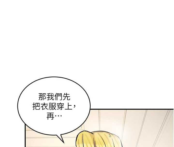 这一世我要开后宫 - 第15話-巨乳流出香甜奶汁 - page 110