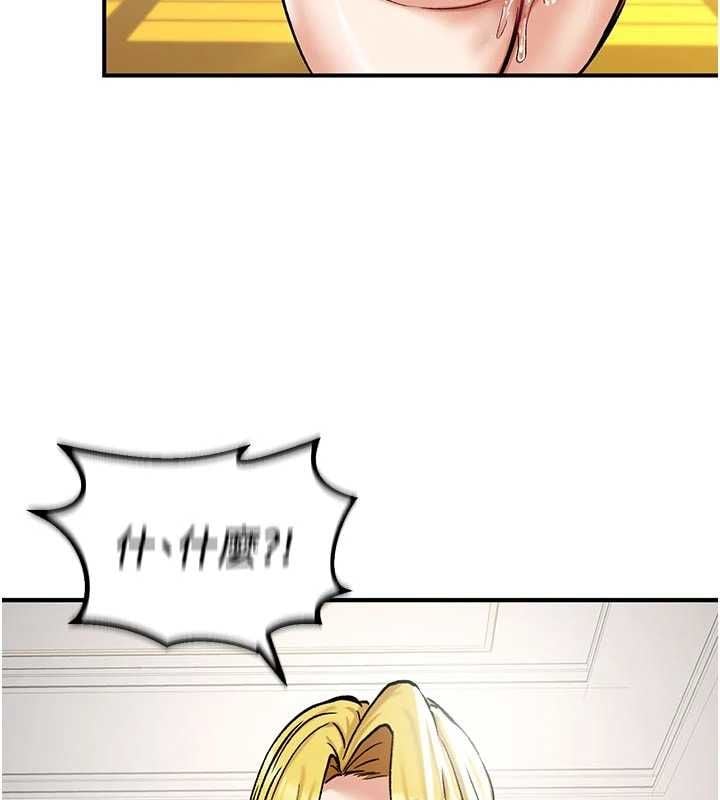 这一世我要开后宫 - 第15話-巨乳流出香甜奶汁 - page 112