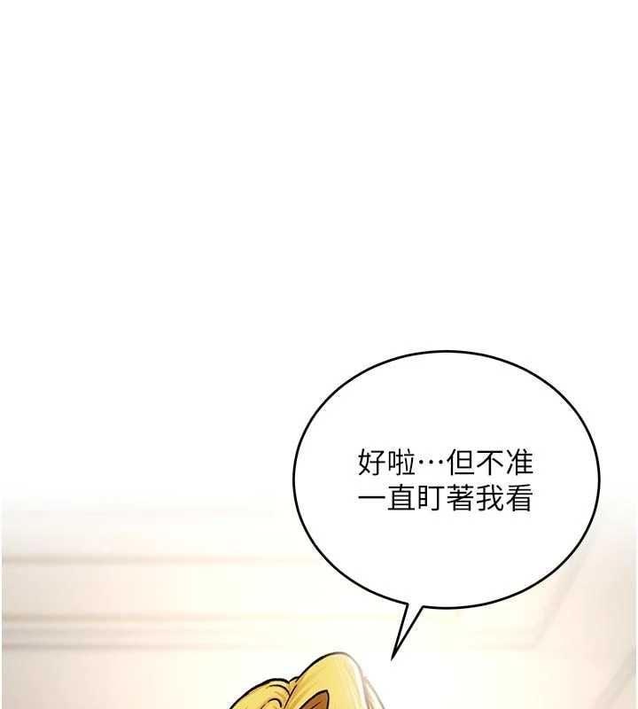 这一世我要开后宫 - 第15話-巨乳流出香甜奶汁 - page 117