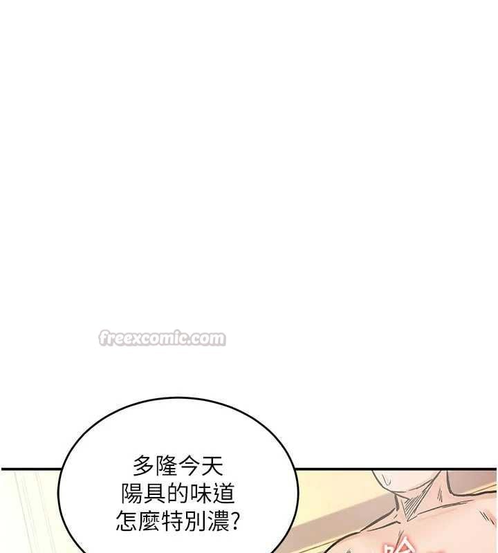 这一世我要开后宫 - 第15話-巨乳流出香甜奶汁 - page 120