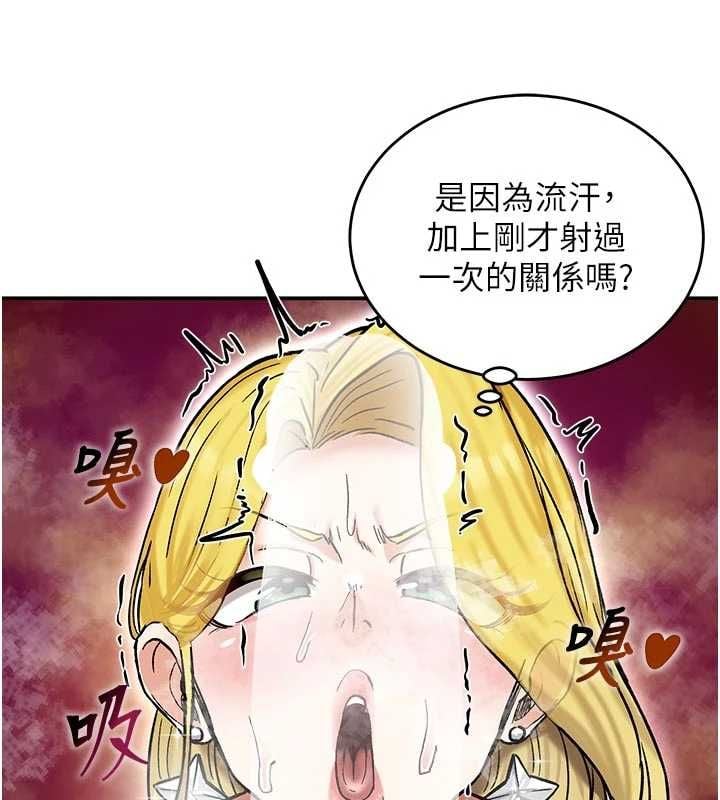 这一世我要开后宫 - 第15話-巨乳流出香甜奶汁 - page 123