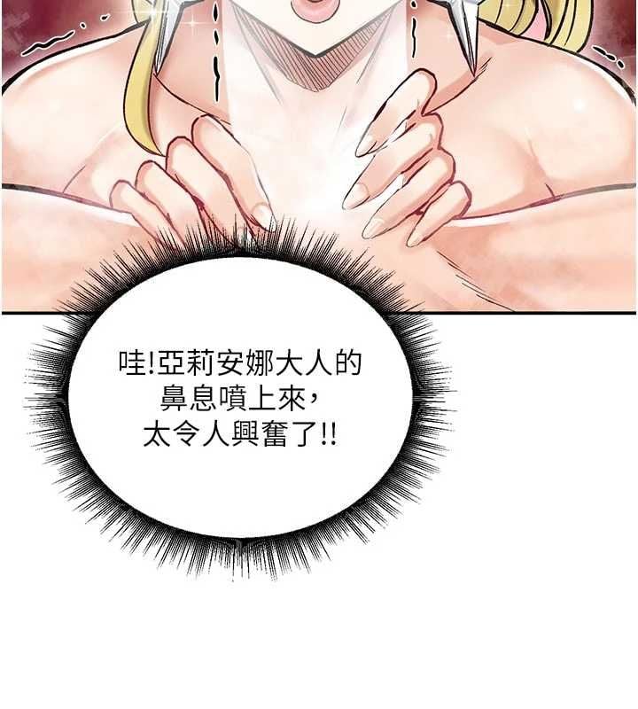 这一世我要开后宫 - 第15話-巨乳流出香甜奶汁 - page 124