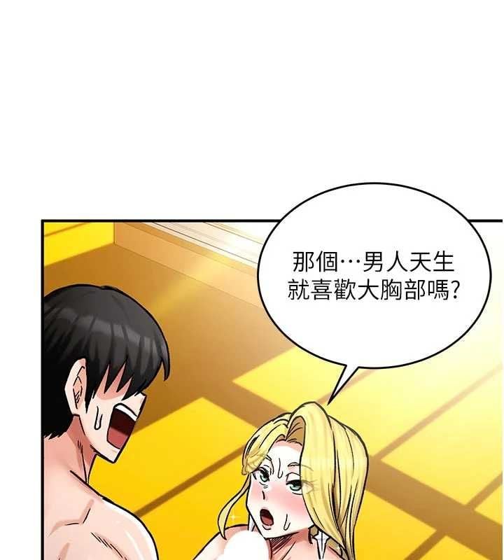 这一世我要开后宫 - 第15話-巨乳流出香甜奶汁 - page 125