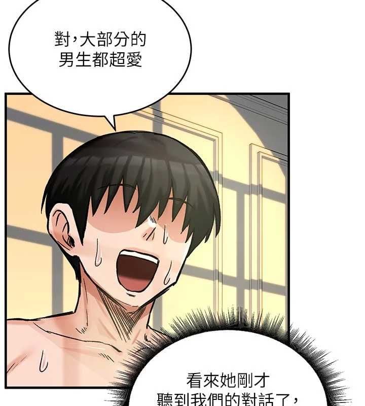 这一世我要开后宫 - 第15話-巨乳流出香甜奶汁 - page 127