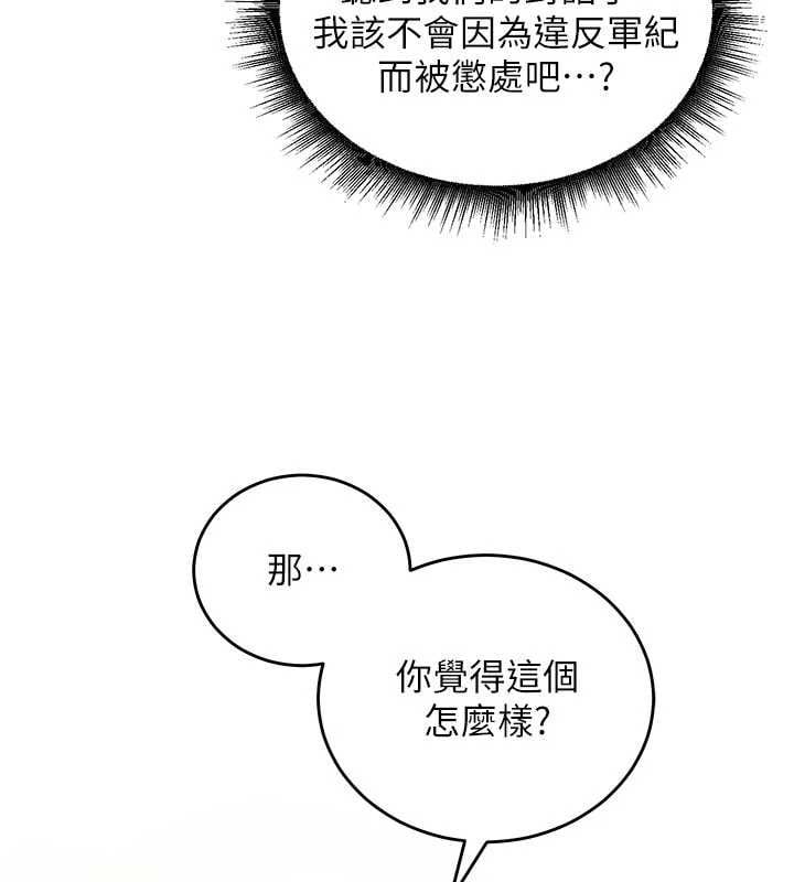 这一世我要开后宫 - 第15話-巨乳流出香甜奶汁 - page 128
