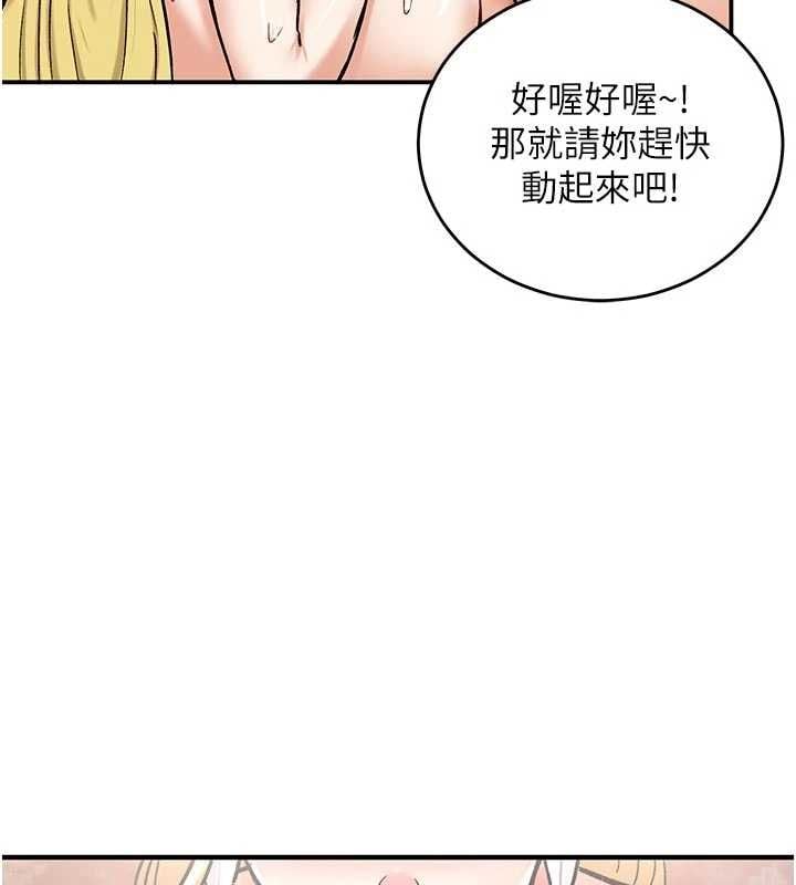 这一世我要开后宫 - 第15話-巨乳流出香甜奶汁 - page 136
