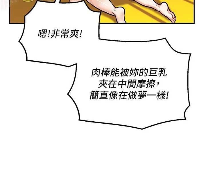 这一世我要开后宫 - 第15話-巨乳流出香甜奶汁 - page 141