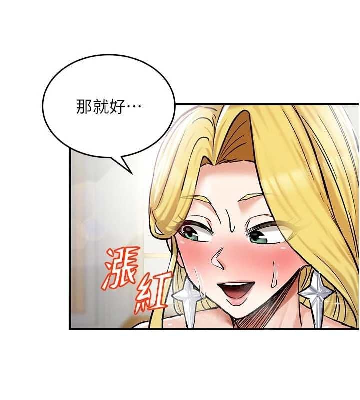 这一世我要开后宫 - 第15話-巨乳流出香甜奶汁 - page 142