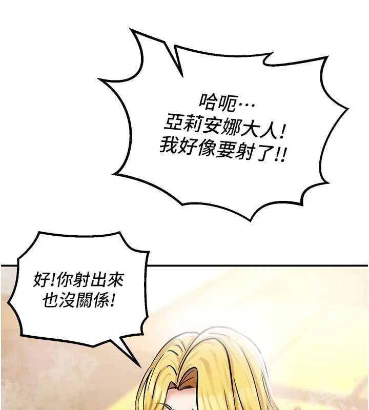 这一世我要开后宫 - 第15話-巨乳流出香甜奶汁 - page 143