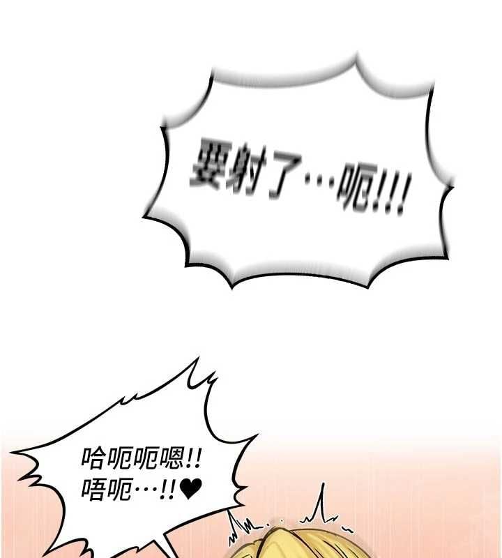 这一世我要开后宫 - 第15話-巨乳流出香甜奶汁 - page 146