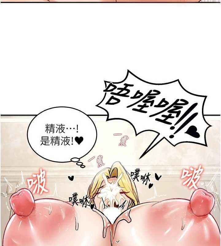 这一世我要开后宫 - 第15話-巨乳流出香甜奶汁 - page 148