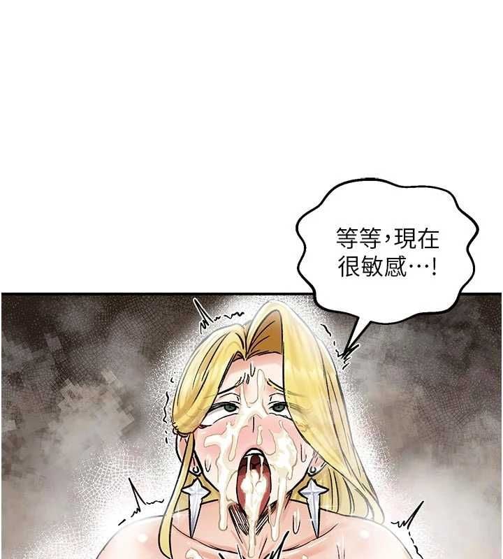 这一世我要开后宫 - 第15話-巨乳流出香甜奶汁 - page 151