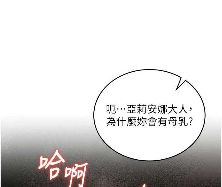 这一世我要开后宫 - 第15話-巨乳流出香甜奶汁 - page 157
