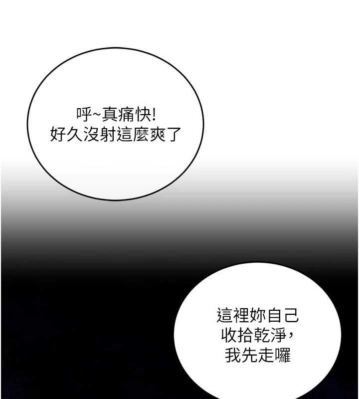 这一世我要开后宫 - 第4话-可以满足你任何愿望♥ - page 28