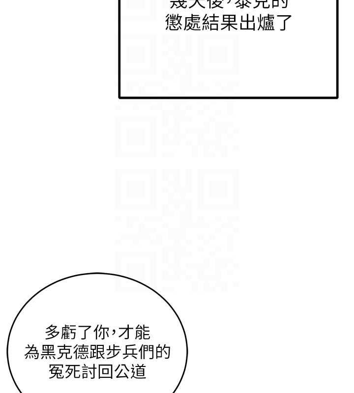 这一世我要开后宫 - 第4话-可以满足你任何愿望♥ - page 35