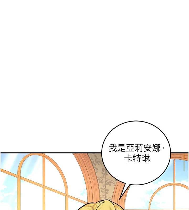 这一世我要开后宫 - 第4话-可以满足你任何愿望♥ - page 37