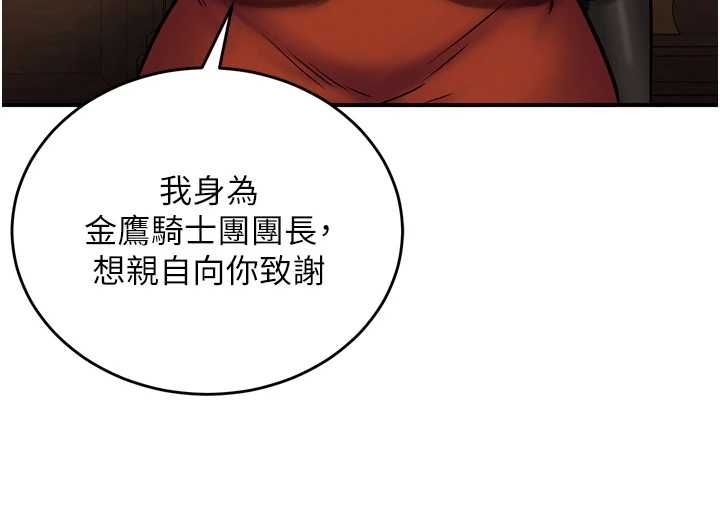 这一世我要开后宫 - 第4话-可以满足你任何愿望♥ - page 39