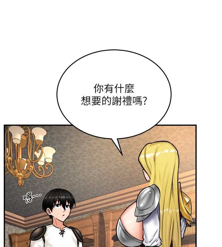 这一世我要开后宫 - 第4话-可以满足你任何愿望♥ - page 40