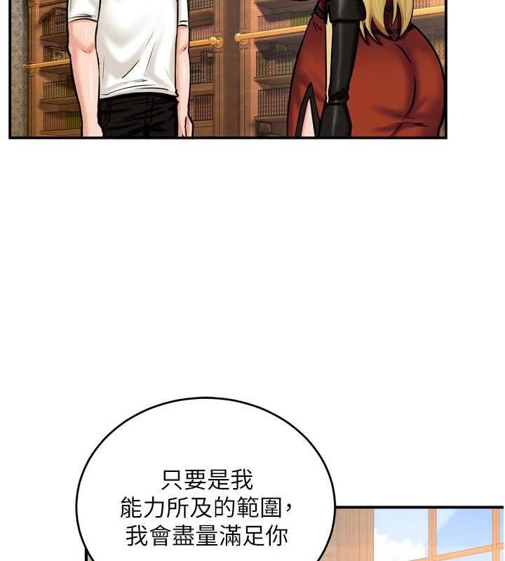 这一世我要开后宫 - 第4话-可以满足你任何愿望♥ - page 41