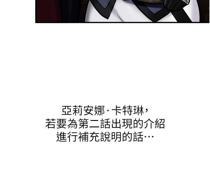 这一世我要开后宫 - 第4话-可以满足你任何愿望♥ - page 43