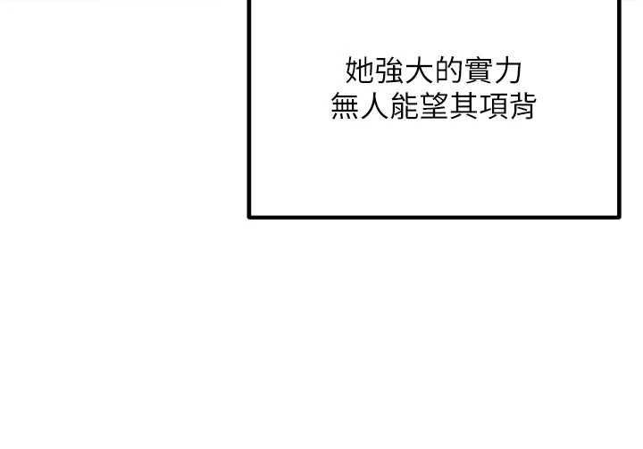 这一世我要开后宫 - 第4话-可以满足你任何愿望♥ - page 46