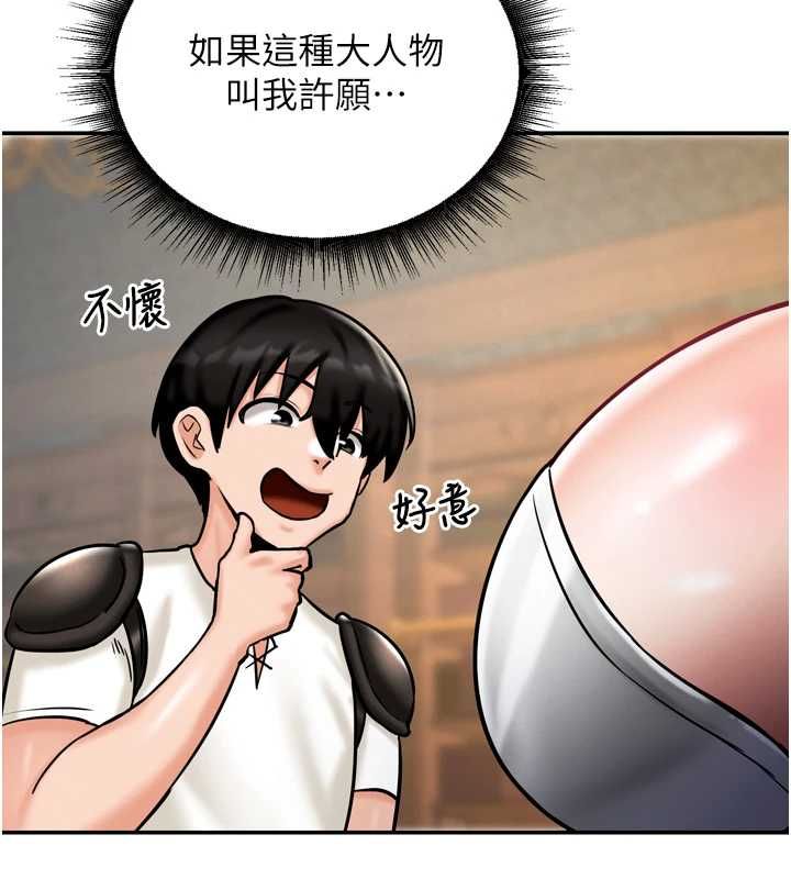 这一世我要开后宫 - 第4话-可以满足你任何愿望♥ - page 51