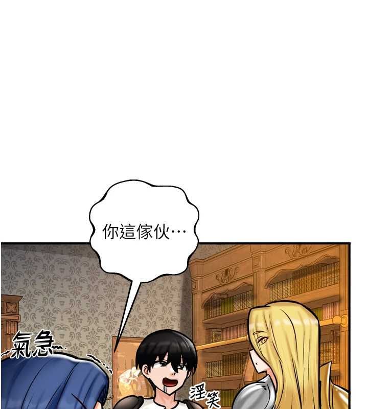 这一世我要开后宫 - 第4话-可以满足你任何愿望♥ - page 52