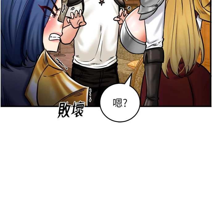 这一世我要开后宫 - 第4话-可以满足你任何愿望♥ - page 53
