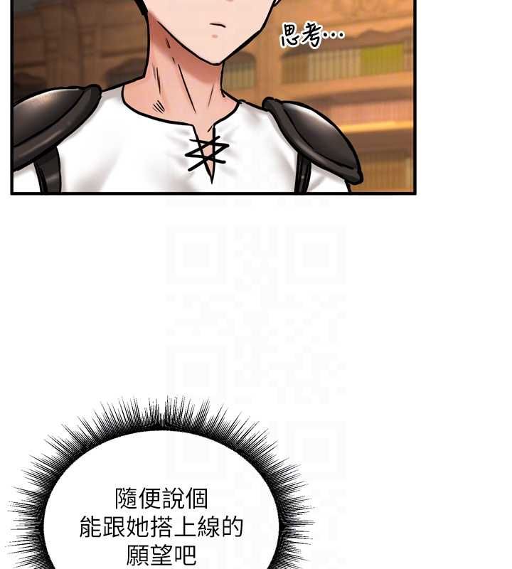 这一世我要开后宫 - 第4话-可以满足你任何愿望♥ - page 63