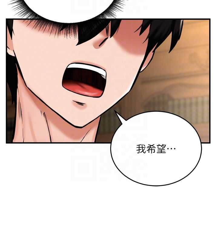 这一世我要开后宫 - 第4话-可以满足你任何愿望♥ - page 64