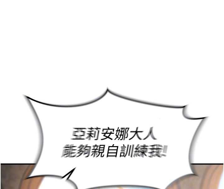 这一世我要开后宫 - 第4话-可以满足你任何愿望♥ - page 65
