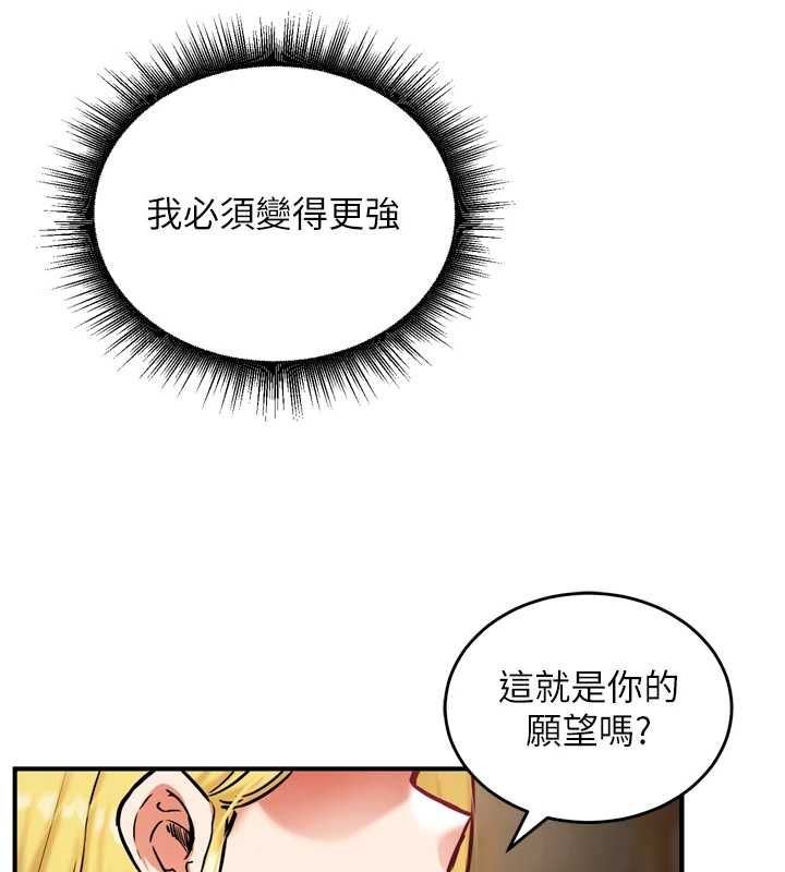 这一世我要开后宫 - 第4话-可以满足你任何愿望♥ - page 68