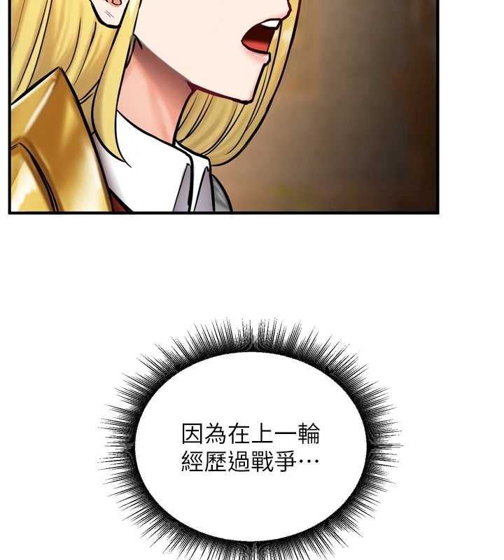 这一世我要开后宫 - 第4话-可以满足你任何愿望♥ - page 69