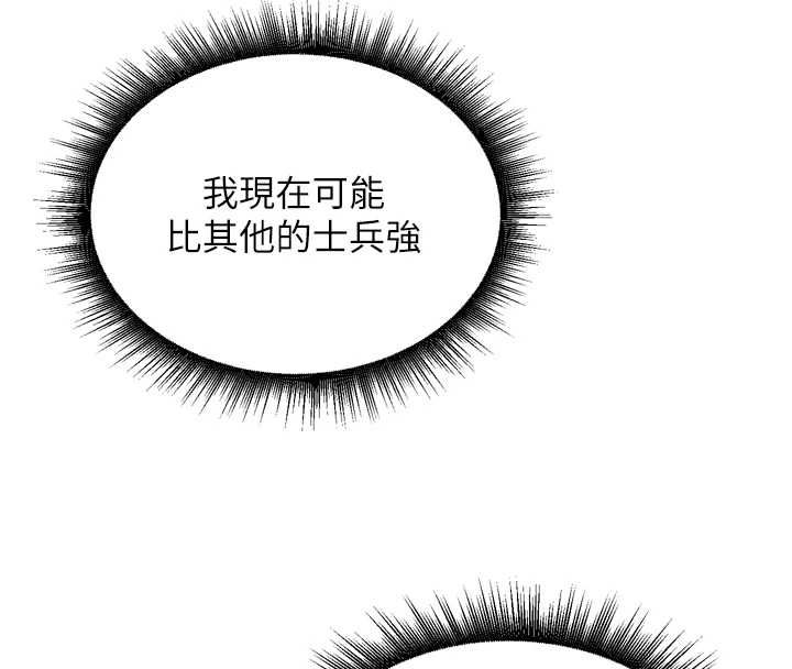 这一世我要开后宫 - 第4话-可以满足你任何愿望♥ - page 71