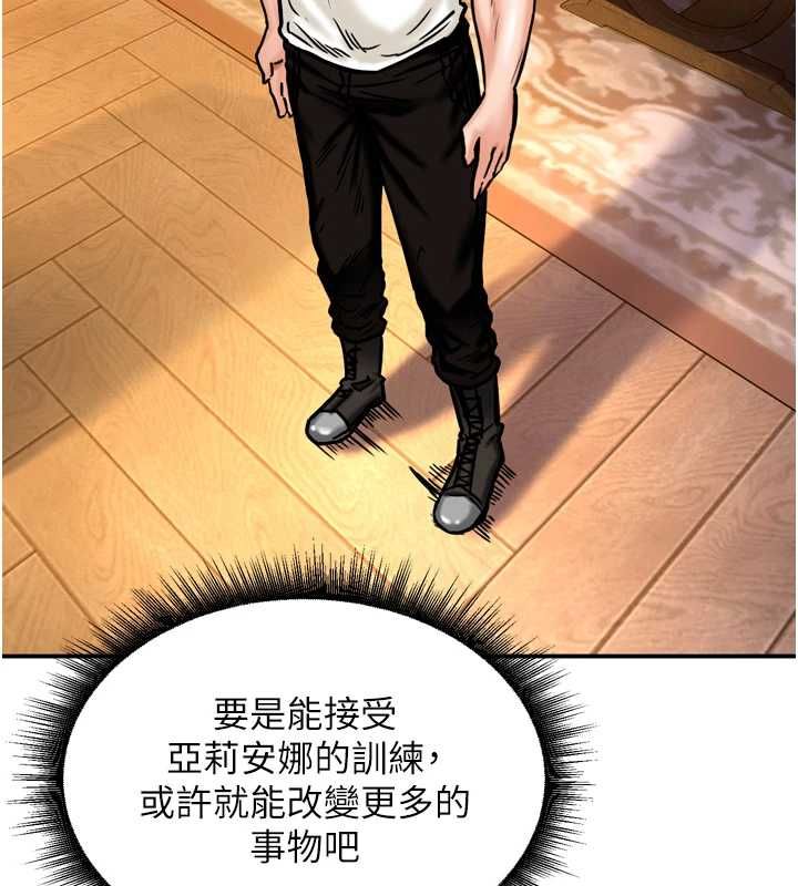 这一世我要开后宫 - 第4话-可以满足你任何愿望♥ - page 73