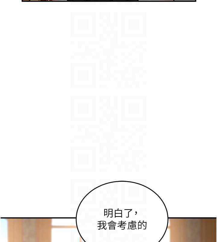 这一世我要开后宫 - 第4话-可以满足你任何愿望♥ - page 76