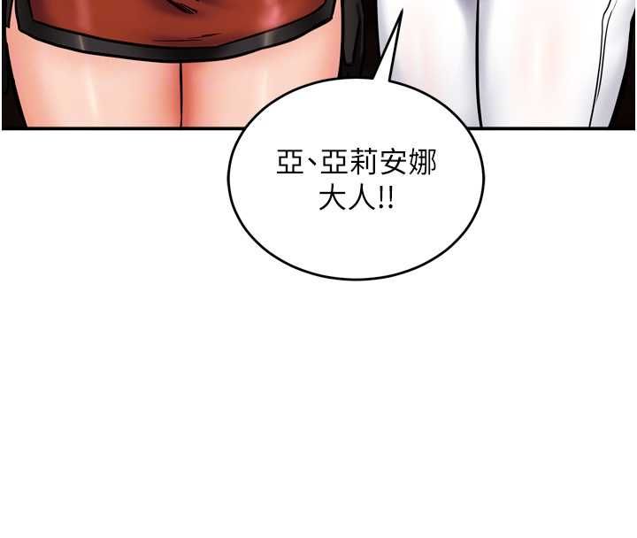 这一世我要开后宫 - 第4话-可以满足你任何愿望♥ - page 78