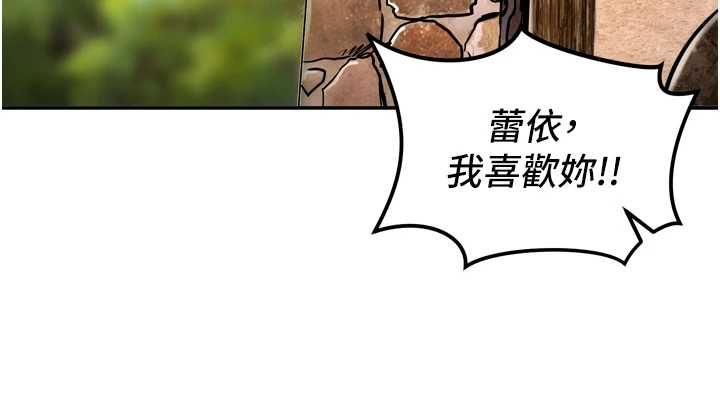 这一世我要开后宫 - 第4话-可以满足你任何愿望♥ - page 82
