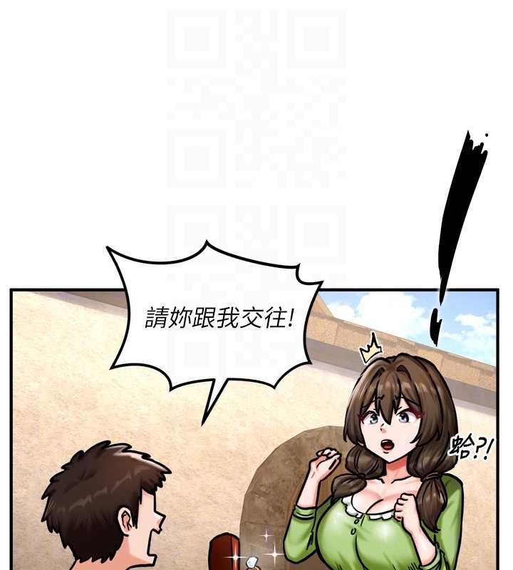 这一世我要开后宫 - 第4话-可以满足你任何愿望♥ - page 83