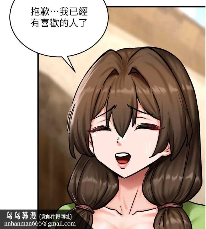 这一世我要开后宫 - 第4话-可以满足你任何愿望♥ - page 87