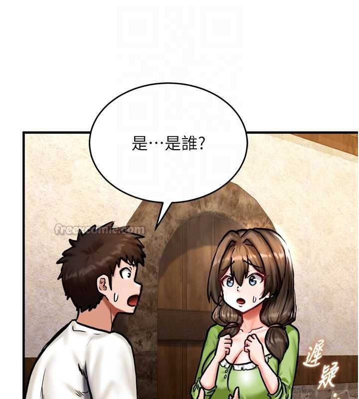 这一世我要开后宫 - 第4话-可以满足你任何愿望♥ - page 90