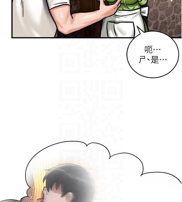 这一世我要开后宫 - 第4话-可以满足你任何愿望♥ - page 91